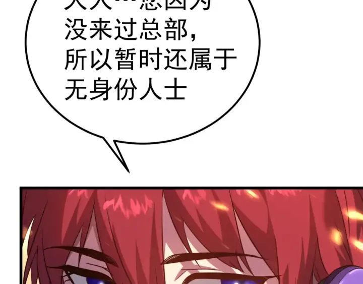 漫画《高武：登陆未来一万年》第128话 回到总部第183张图