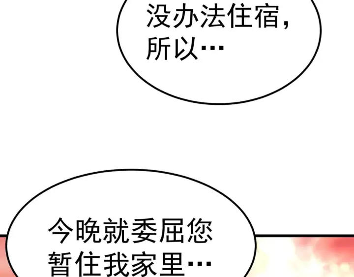 漫画《高武：登陆未来一万年》第128话 回到总部第185张图