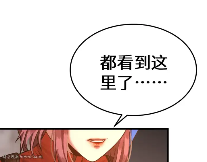 漫画《高武：登陆未来一万年》第128话 回到总部第192张图