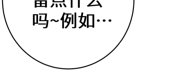 漫画《高武：登陆未来一万年》第128话 回到总部第197张图
