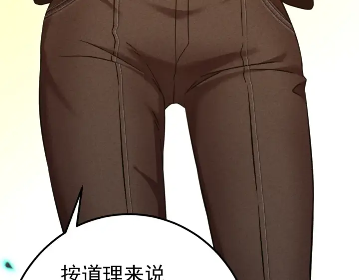 漫画《高武：登陆未来一万年》第128话 回到总部第20张图