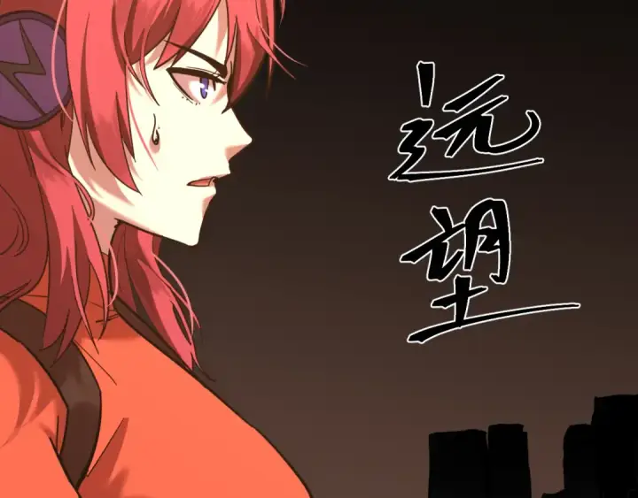 漫画《高武：登陆未来一万年》第128话 回到总部第23张图