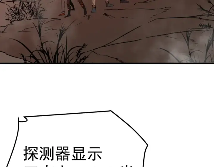 漫画《高武：登陆未来一万年》第128话 回到总部第33张图