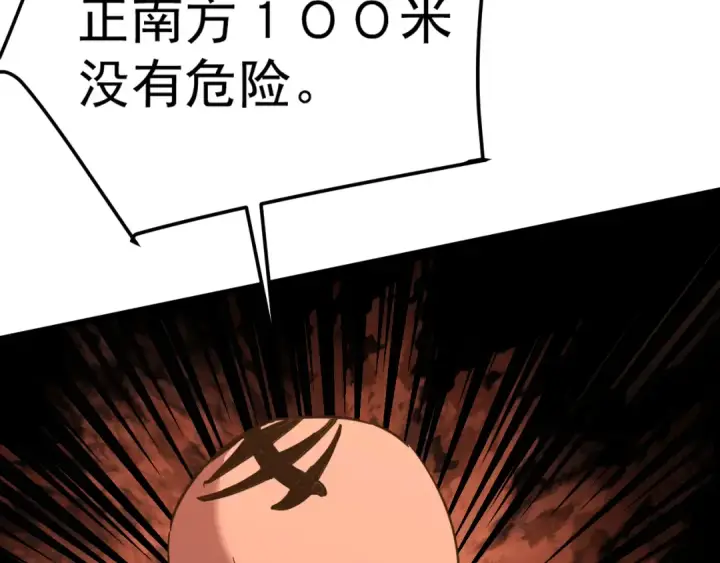 漫画《高武：登陆未来一万年》第128话 回到总部第34张图