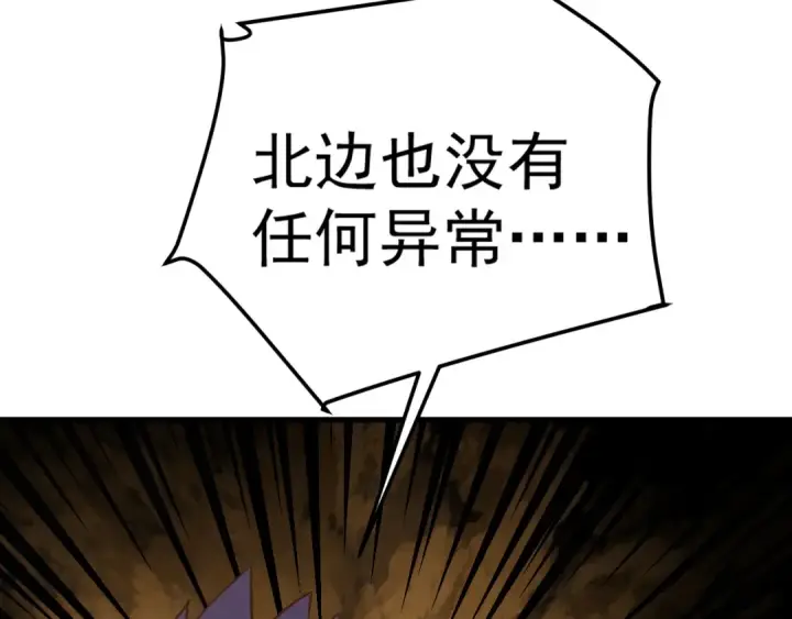 漫画《高武：登陆未来一万年》第128话 回到总部第37张图