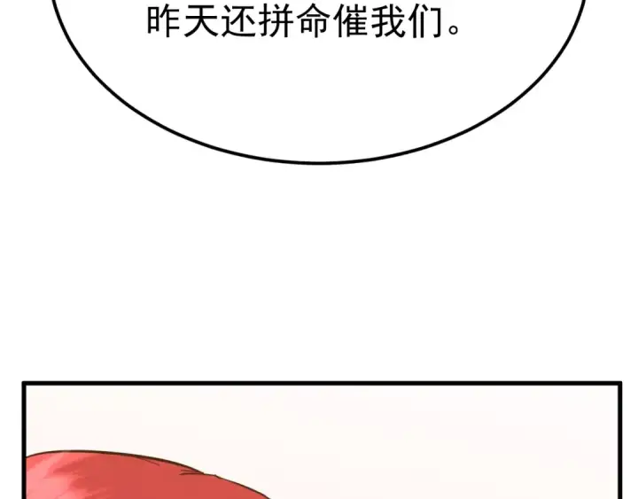 漫画《高武：登陆未来一万年》第128话 回到总部第47张图