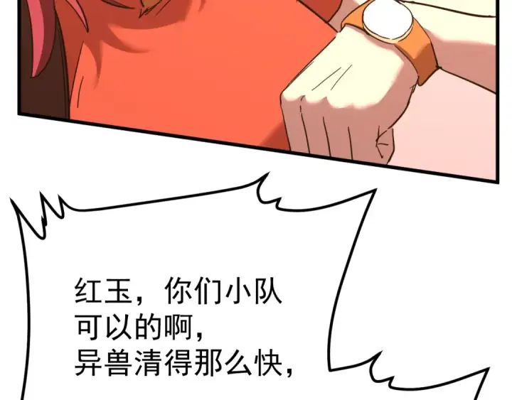 漫画《高武：登陆未来一万年》第128话 回到总部第49张图