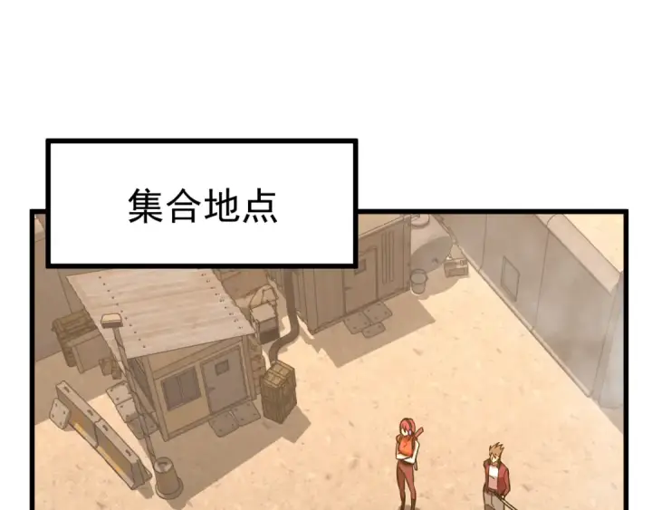 漫画《高武：登陆未来一万年》第128话 回到总部第5张图