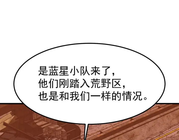 漫画《高武：登陆未来一万年》第128话 回到总部第52张图