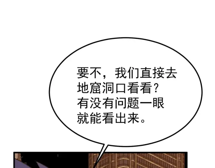 漫画《高武：登陆未来一万年》第128话 回到总部第55张图