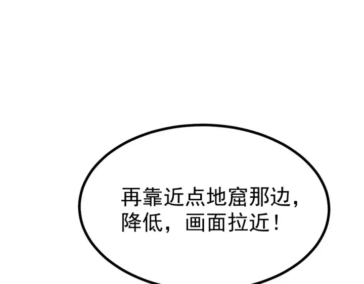 漫画《高武：登陆未来一万年》第128话 回到总部第68张图