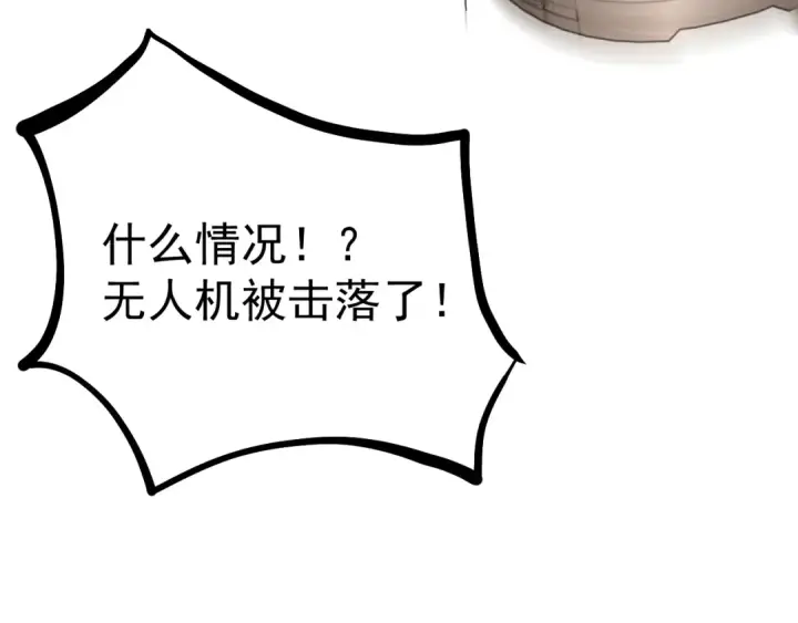 漫画《高武：登陆未来一万年》第128话 回到总部第77张图