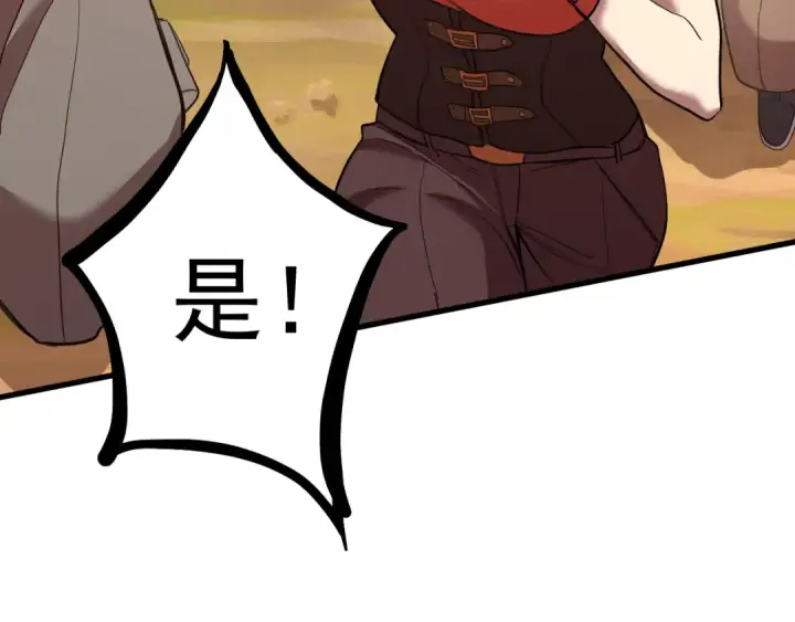 漫画《高武：登陆未来一万年》第128话 回到总部第81张图
