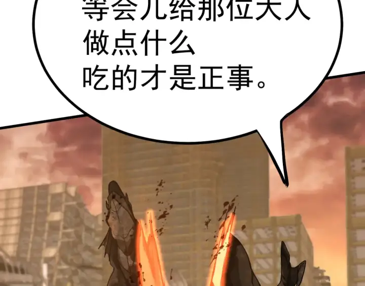 漫画《高武：登陆未来一万年》第128话 回到总部第90张图
