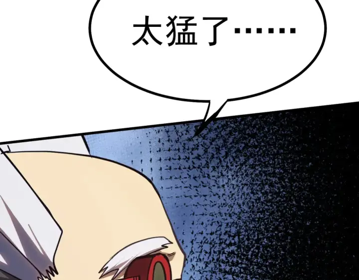 漫画《高武：登陆未来一万年》第128话 回到总部第97张图