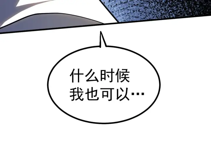漫画《高武：登陆未来一万年》第128话 回到总部第99张图