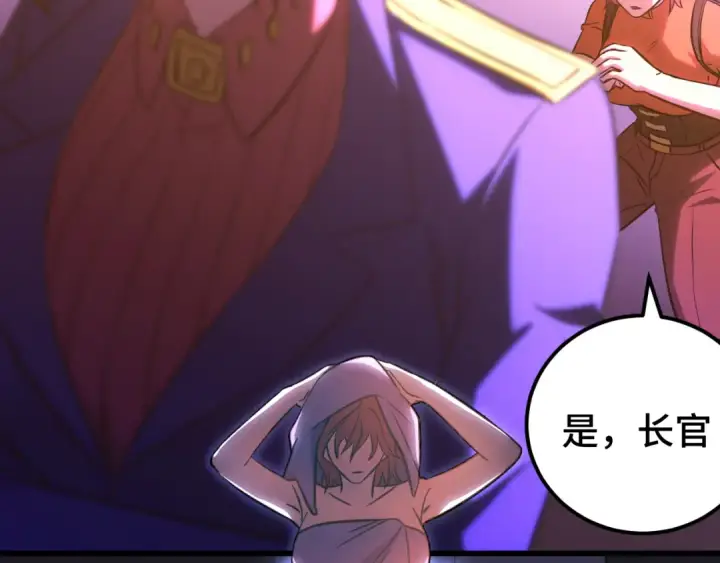 漫画《高武：登陆未来一万年》第129话 星级战力第10张图