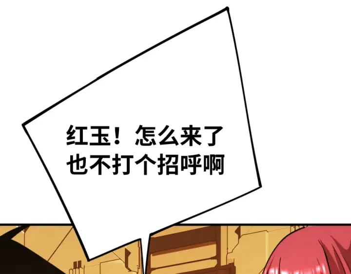 漫画《高武：登陆未来一万年》第129话 星级战力第105张图