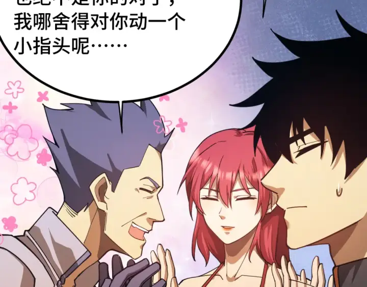 漫画《高武：登陆未来一万年》第129话 星级战力第108张图