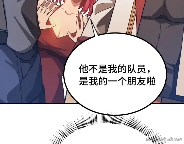 漫画《高武：登陆未来一万年》第129话 星级战力第112张图
