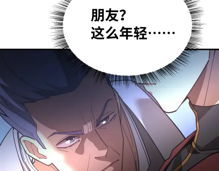 漫画《高武：登陆未来一万年》第129话 星级战力第113张图