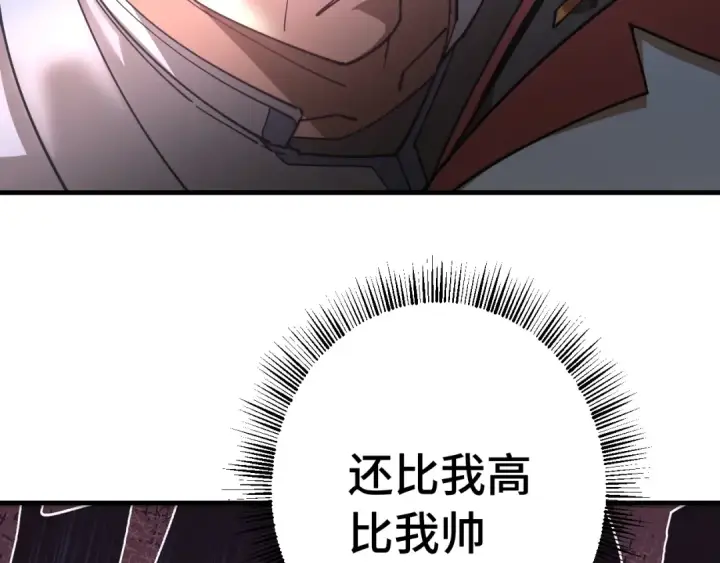 漫画《高武：登陆未来一万年》第129话 星级战力第114张图