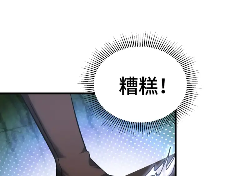 漫画《高武：登陆未来一万年》第129话 星级战力第118张图