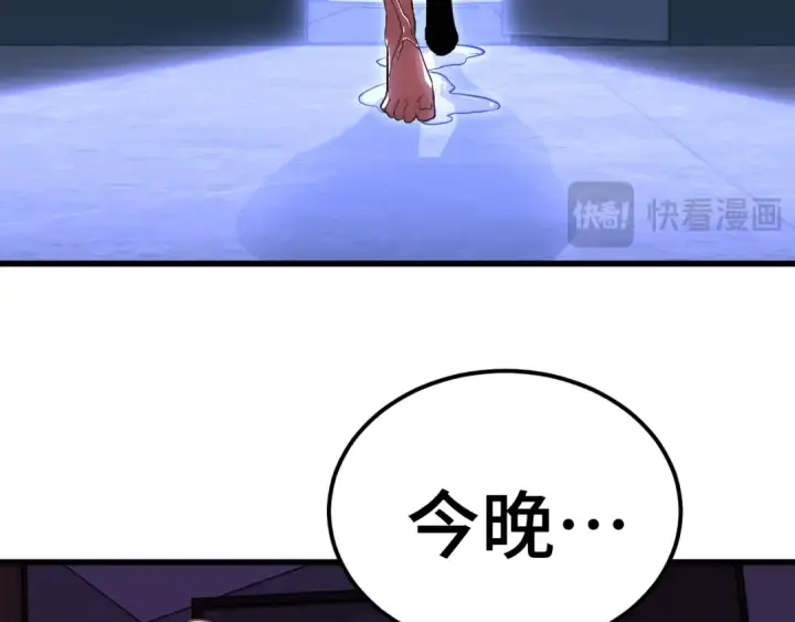 漫画《高武：登陆未来一万年》第129话 星级战力第12张图