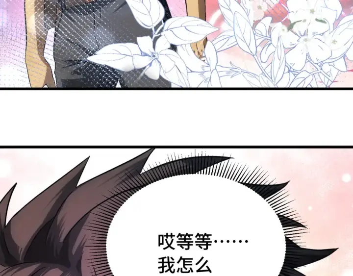 漫画《高武：登陆未来一万年》第129话 星级战力第127张图