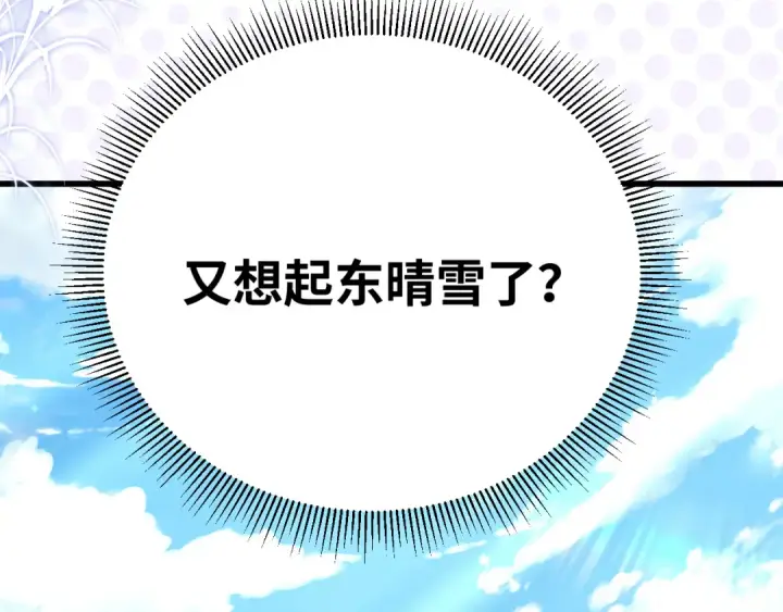 漫画《高武：登陆未来一万年》第129话 星级战力第130张图