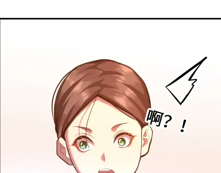 漫画《高武：登陆未来一万年》第129话 星级战力第134张图
