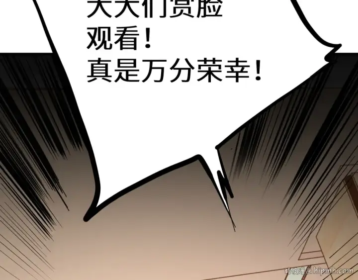 漫画《高武：登陆未来一万年》第129话 星级战力第136张图