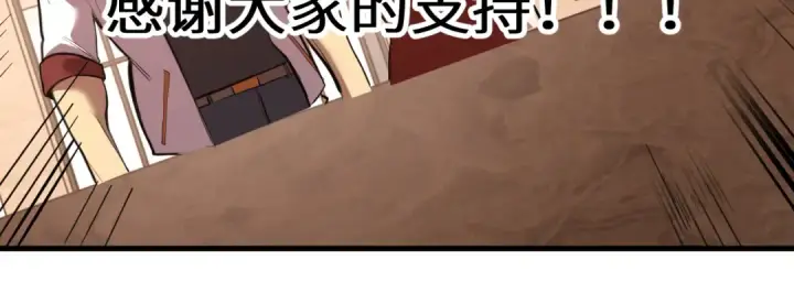 漫画《高武：登陆未来一万年》第129话 星级战力第138张图