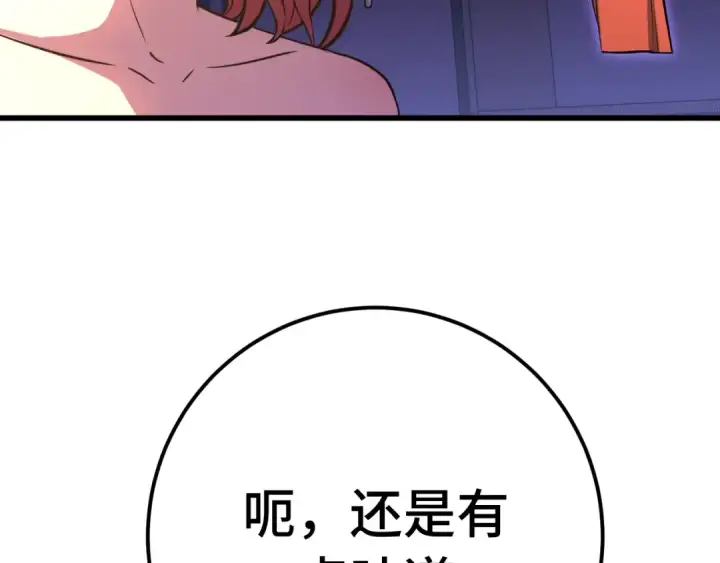 漫画《高武：登陆未来一万年》第129话 星级战力第14张图