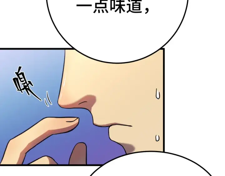漫画《高武：登陆未来一万年》第129话 星级战力第15张图