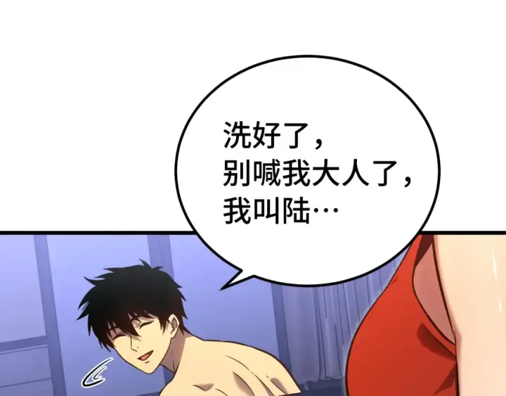 漫画《高武：登陆未来一万年》第129话 星级战力第22张图