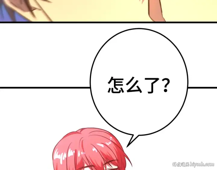 漫画《高武：登陆未来一万年》第129话 星级战力第24张图