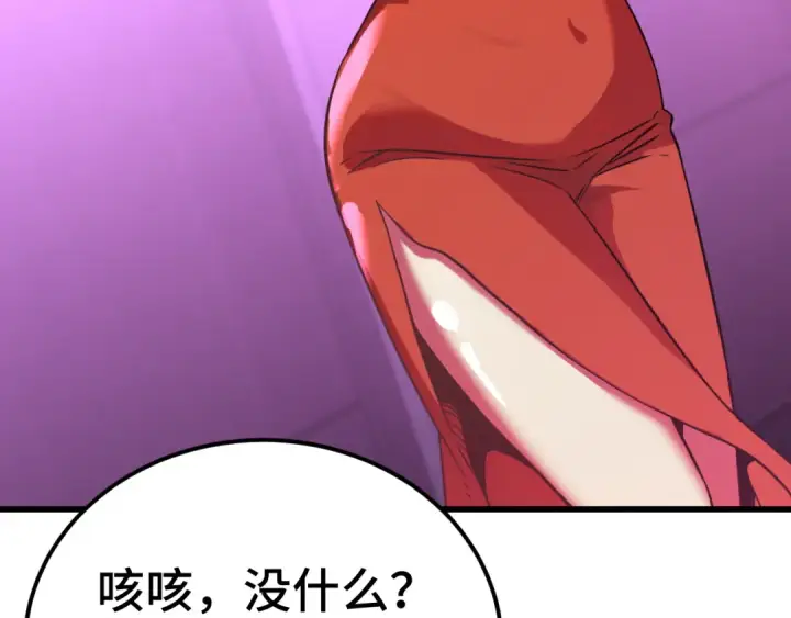 漫画《高武：登陆未来一万年》第129话 星级战力第26张图