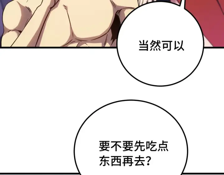 漫画《高武：登陆未来一万年》第129话 星级战力第28张图