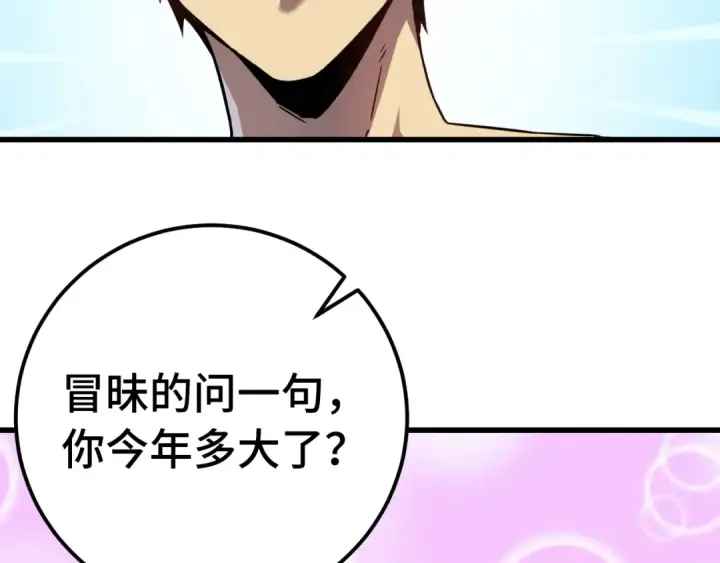 漫画《高武：登陆未来一万年》第129话 星级战力第33张图