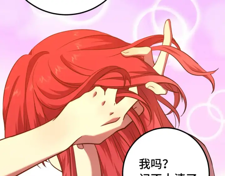 漫画《高武：登陆未来一万年》第129话 星级战力第34张图