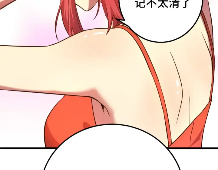 漫画《高武：登陆未来一万年》第129话 星级战力第35张图