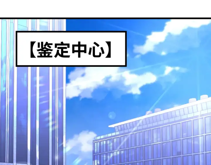 漫画《高武：登陆未来一万年》第129话 星级战力第44张图