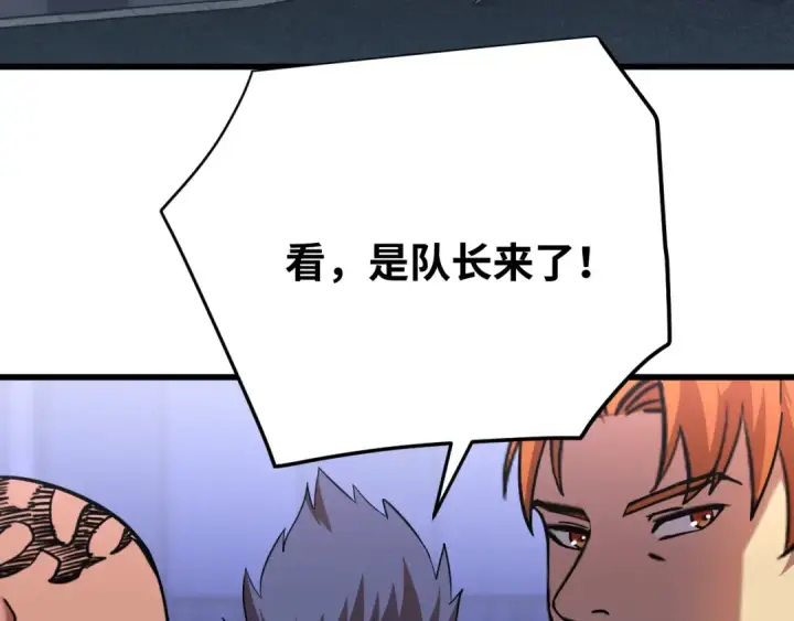 漫画《高武：登陆未来一万年》第129话 星级战力第46张图