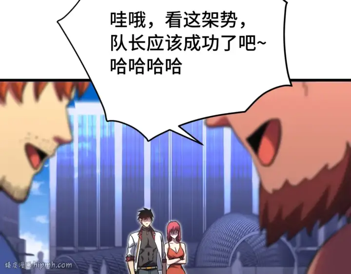 漫画《高武：登陆未来一万年》第129话 星级战力第48张图