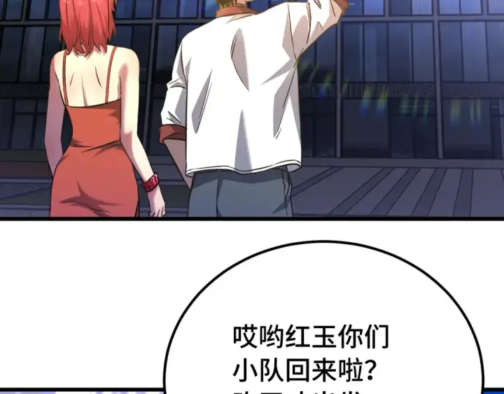 漫画《高武：登陆未来一万年》第129话 星级战力第51张图