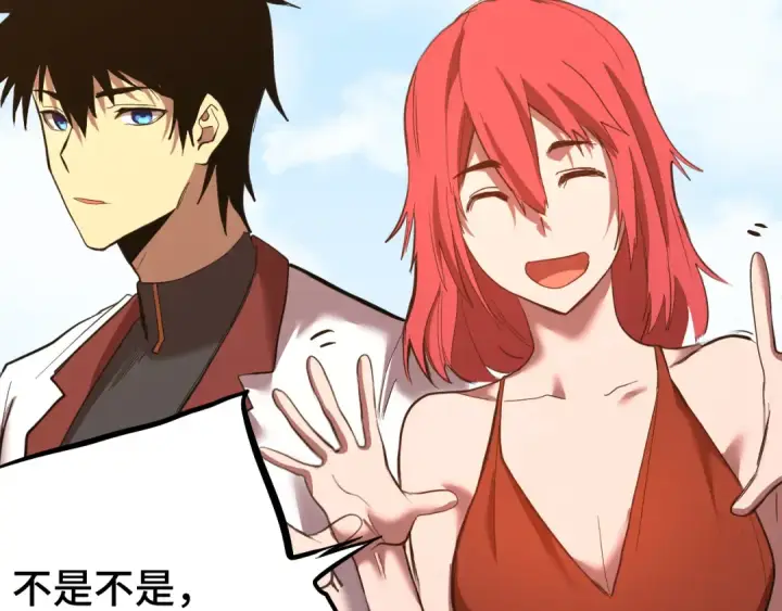 漫画《高武：登陆未来一万年》第129话 星级战力第55张图