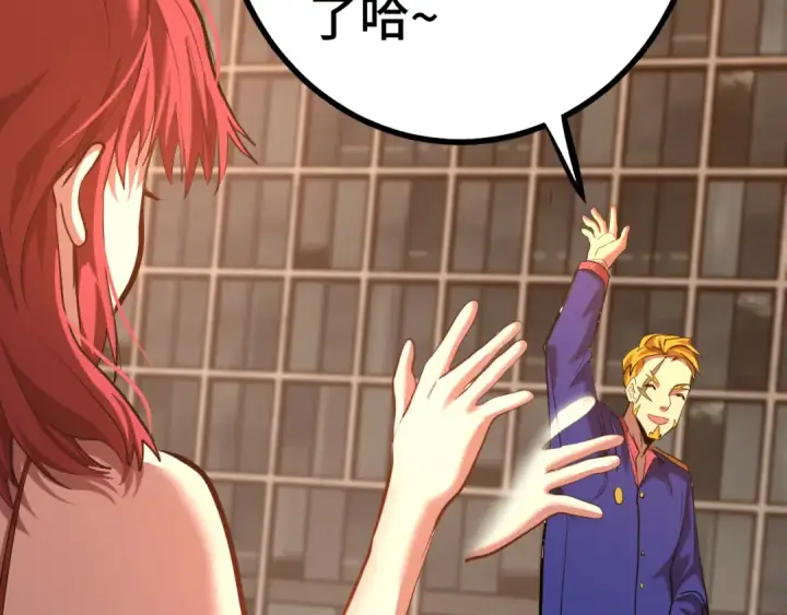漫画《高武：登陆未来一万年》第129话 星级战力第57张图