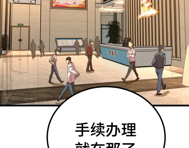 漫画《高武：登陆未来一万年》第129话 星级战力第60张图