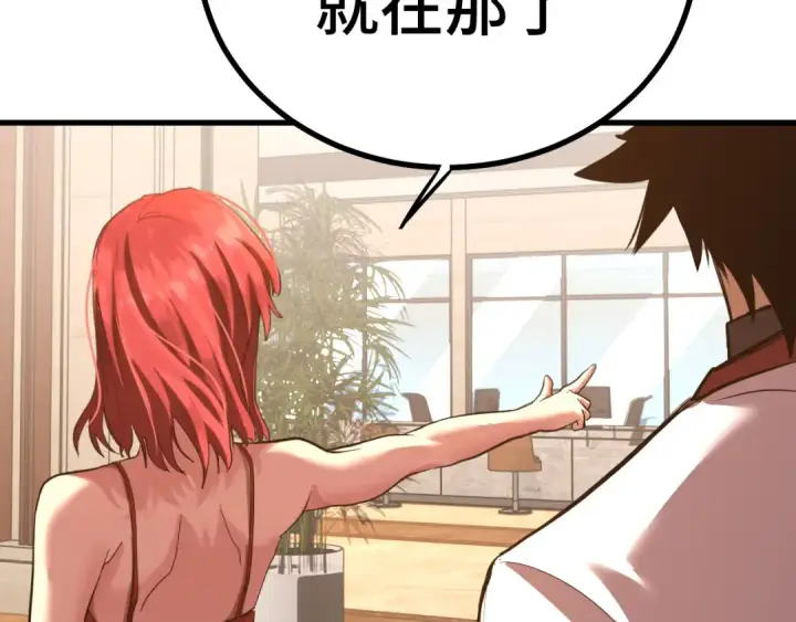 漫画《高武：登陆未来一万年》第129话 星级战力第61张图